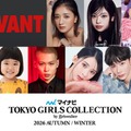 VIVANT「マイナビ TGC2026 A/W」SPステージ決定・池田美優は第1子出産後初のイベント出演 画像
