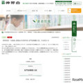 見逃し配信：2026年度 名門幼稚園入試