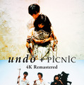 山口智子＆豊川悦司登壇、公開記念舞台挨拶決定『undo＋PiCNiC 4Kリマスター』予告編　岩井俊二監督コメント映像も 画像