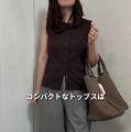 大人かわいい！ダークブラウンのノースリ＆グレーのワイドパンツで作るシックな着こなし【40代の毎日コーデ】