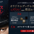 『クリスマス・キャロル／3人のゴーストたち』© 2026 Paramount Pictures. All Rights Reserved.