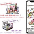 ブース、アプリのイメージ