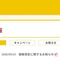 鳥貴族公式サイトより