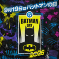 DC 公式 X にて豪華バットマングッズが当たるキャンペーンを実施︕