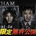「GOTHAM/ゴッサム」シーズン１(第 1 話～第 3 話) YouTube で無料公開中