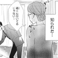 まさか彼を部屋に入れることになるなんて…！隠していた秘密を知った彼の反応は？【純愛よりも、シてみたい #７】 画像