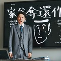 『高校生家族』©仲間りょう／集英社 ©2027 映画「高校生家族」製作委員会