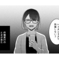 夫と友人を不倫させたい妻。ふたりを近づけるために仕掛けた最初の一手【女の悩みは金になる #８】 画像