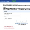 大学入学共通テスト出願サイト