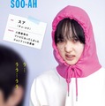 『世界で最後の愛しい娘！』© 2025 NEXT ENTERTAINMENT WORLD & STUDIO N. All Rights Reserved.