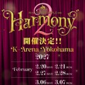Mrs. GREEN APPLE「Harmony 2」2027年に開催 Kアリーナ全20公演へとスケールアップ 画像