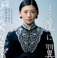 寅子の「はて？」飛び出す 劇場版『虎に翼』本編映像初公開　オープニングテーマは引き続き米津玄師 画像