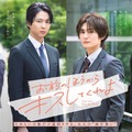 「お前のほうからキスしてくれよ」やまやで／シュークリームPOP／ＮＢＣユニバーサル・エンターテイメント