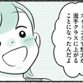 水泳教室の選手クラスに誘われた息子。 夫に喜びを伝えるも、予想外のリアクションで…【勝たないと意味がないでしょ？ #２】