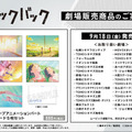 『ルックバック』ポストカード　(C)藤本タツキ/集英社 (C)2026K2Pictures・集英社
