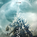 『ゴジラ-1.0』から最新作『ゴジラ-0.0』へ、作品の“舞台裏”に迫る特別展「ゴジラ博 マイナスの世界」11月より開催 画像