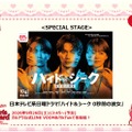 「Rakuten GirlsAward 2026 A／W」（提供写真）