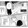 あっさり「夜のお店」通いを認めた夫。謝罪もせず、身勝手なことを言う彼にモヤモヤする【不倫、サレる側が悪いんですか #２】 画像
