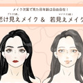40代は絶対NG！ どんな美人でもオバサン顔一直線の「古いメイク」とは 画像