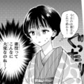 御曹司の妻になるのは想像以上に大変!? 次々と課される厳しい“稽古”にぐったり【嘘婚ロマン #７】