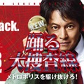 連続ドラマ「踊る大捜査線」5夜連続放送 今夜から 画像