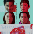 『本当にあった話(の話)』鴻池留衣/文藝春秋 /2026「本当にあった話(の話)」製作委員会