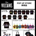 POP UP STORE(C) Disney(C) SP