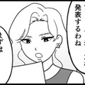 ついに各チームのセンターが発表される！ まさかの人物が選ばれたことで周囲がざわつくが…【腐ったミカンは誰 #11】 画像