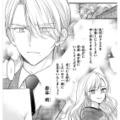 ドレスを汚した女性から突然のお詫び!?「我が家に来てほしい」と手紙が届き…【嘘婚ロマン #18】 画像