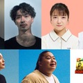 横浜流星・小栗旬・上白石萌音・向井康二・宮下今日子・富栄ドラム、3ドラマの出演者が「オールスター感謝祭’26秋」に豪華集結 画像