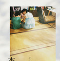 藤井道人が企画、原作・監修の沖田臥竜の小説「木漏れ陽」映画化決定　来年以降公開へ 画像