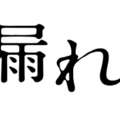 『木漏れ陽』©映画「木漏れ陽」製作委員会