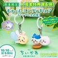 『映画ちいかわ 人魚の島のひみつ』入場者特典第6弾　©ナガノ / 2026「映画ちいかわ」製作委員会