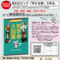 出版のチラシ
