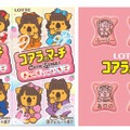 CUTIE STREET×コアラのマーチがコラボ 名前＆推しワードデザインの全32種ビスケット絵柄 画像