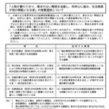 リーフレット「令和9年度愛知県公立高等学校をめざす皆さんへ」