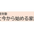 【大学受験】河合塾、中高一貫校の中学生保護者向け講演会 画像