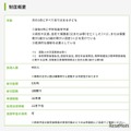 中学校進学支援金制度の概要