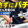 ケーブルをマグネット式に変えたら超便利だった 画像