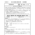 【高校受験2027】秋田県公立高、求める生徒像や選抜方法を公表 画像