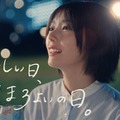 藤吉夏鈴「ほろよい」新WEBムービー「ほめられた」篇（提供写真）