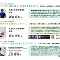 第2回「問いのラボ」について