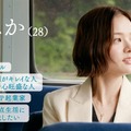 Hulu×日本テレビ新恋愛番組「星の見える町で」参加女性5人のプロフィール解禁 “恋活移住”で地方在住男性と出会う 画像