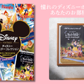 『ディズニー　ポスターコレクション』3,740円(C)Disney