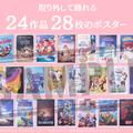 『ディズニー　ポスターコレクション』3,740円(C)Disney