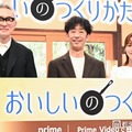 松重豊、キャスティングで重視したこと 自身監督作品に北村有起哉＆のんが出演【おいしいのつくりかた】 画像
