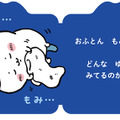 「だいすきちいかわ シェイプブックミニ」990円