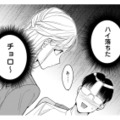 【計算？天然？】男を手駒にするあざとテク！男慣れしていない男性の心を掴む「ギャップ」の使い方【新卒の美和ちゃん～社内探偵外伝～ #２】 画像