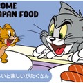 お寿司、天ぷら、おにぎりなどの日本食モチーフ。見ているだけでお腹がすきそうな楽しいアイテムが勢ぞろい！