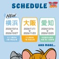 開催スケジュール／「TOM and JERRYワクワクストリートin横浜」